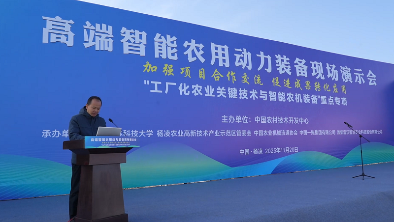 高端智能农用动力装备现场演示会在尤物视频
举办