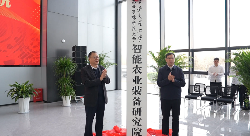 智能农业装备研究院揭牌成立