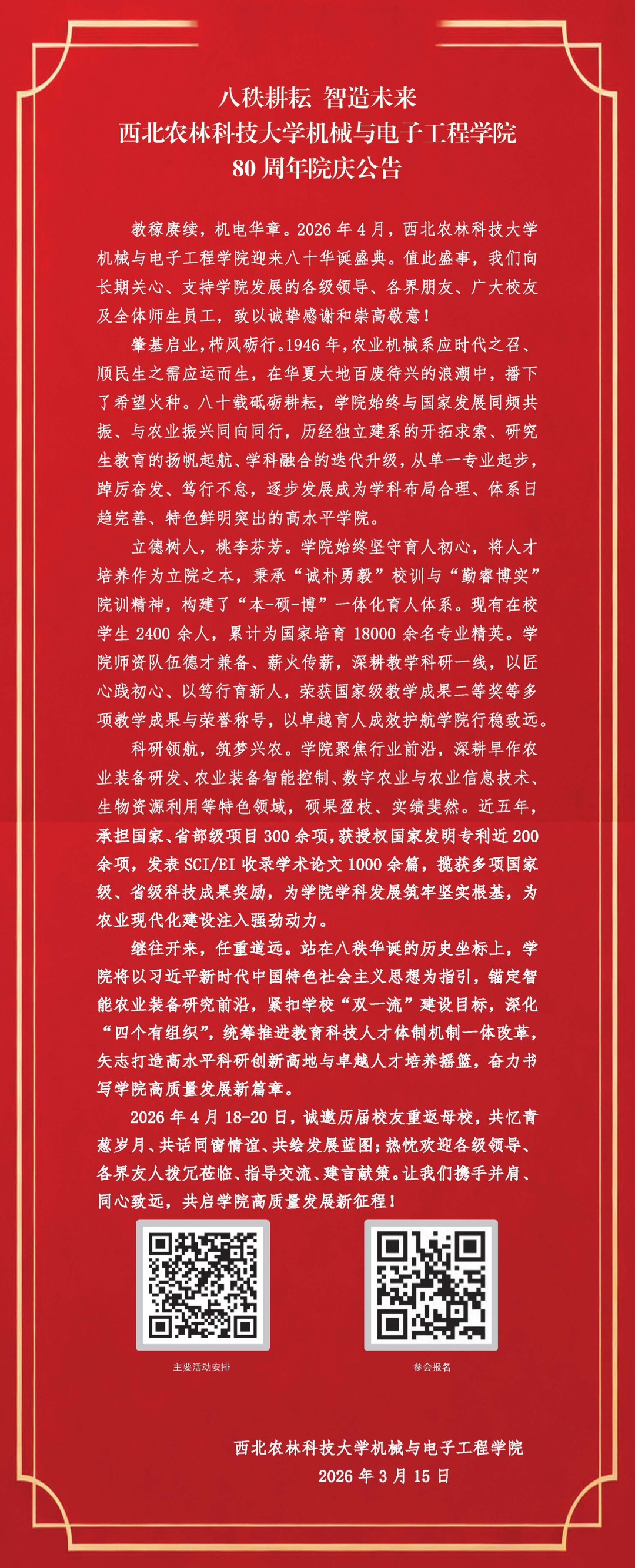 微信图片_20260320090044_172_235.jpg